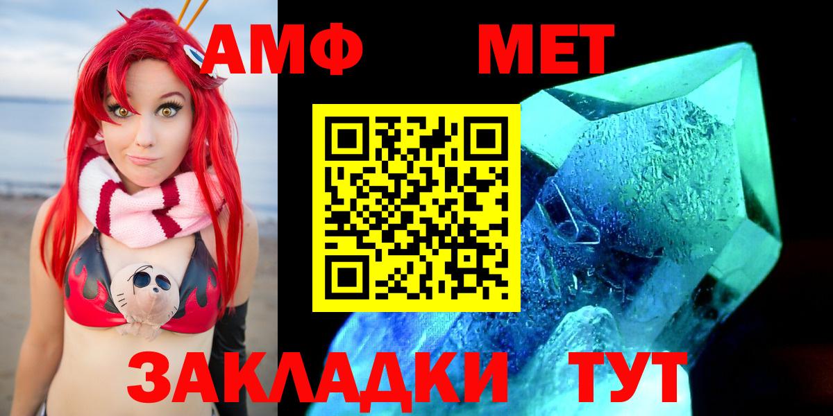 Амфетамин Розовый Юрга
