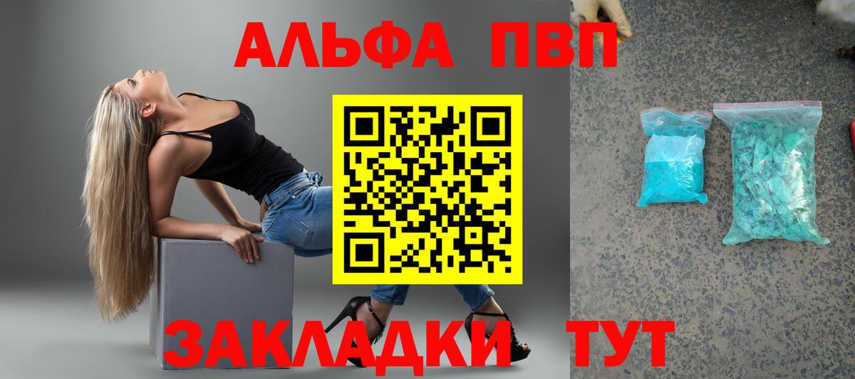 Юрга  Alfa_PVP мука  A-PVP Crystall  Вход с VPN  Alpha PVP крисы CK 