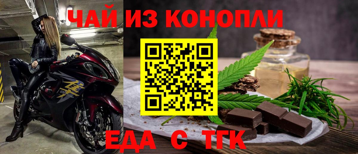 Canna-Cookies марихуана  Вход с VPN  Юрга 