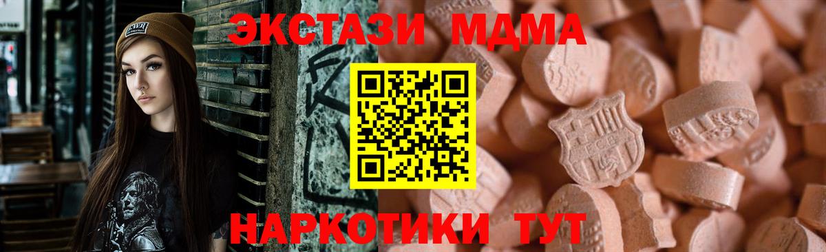 блэк спрут сайт  Вход с VPN  ЭКСТАЗИ  Юрга  Экстази 280 MDMA  ЭКСТАЗИ 99% 