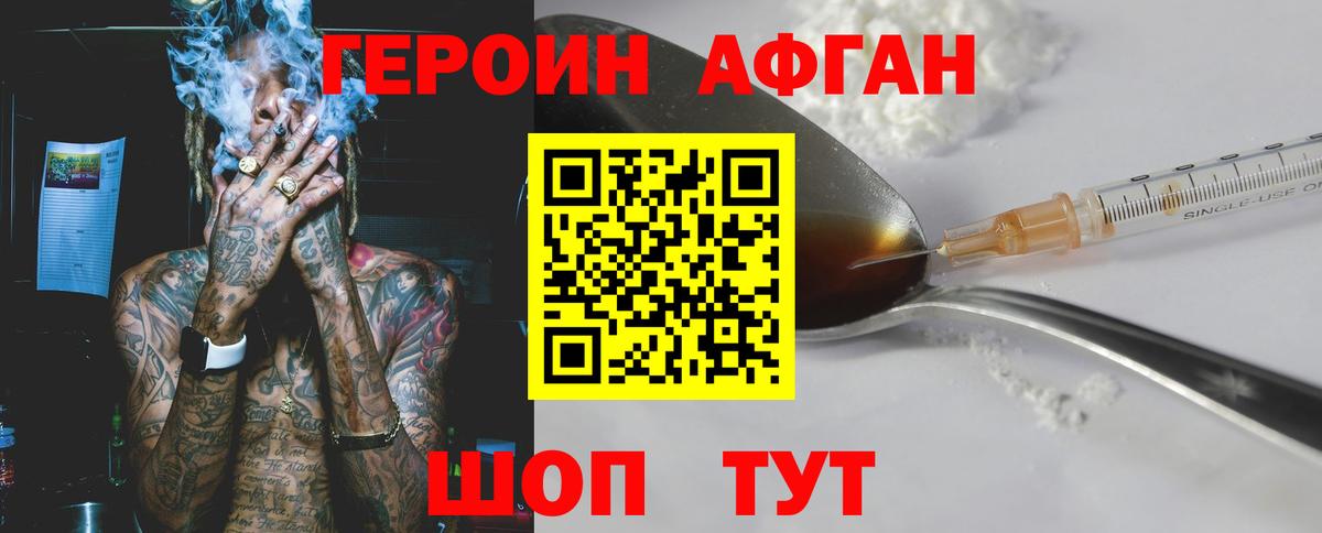 Героин белый  Вход с VPN  Юрга 