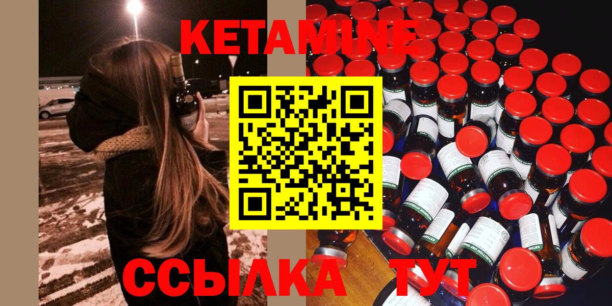 Юрга  Кетамин ketamine  Вход с VPN 