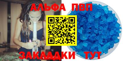мяу мяу кристалл Ливны