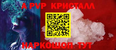 мяу мяу кристалл Ликино-Дулёво