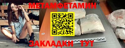 мяу мяу кристалл Ливны