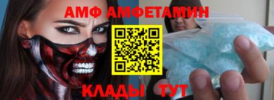 мяу мяу кристалл Ливны
