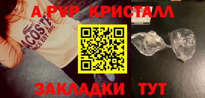 мяу мяу кристалл Ликино-Дулёво