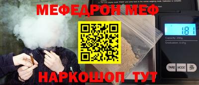 мяу мяу кристалл Ливны