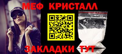 мяу мяу кристалл Ликино-Дулёво