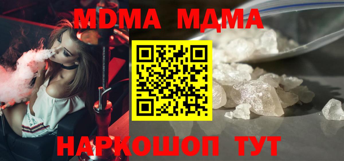 МДМА crystal Юрга