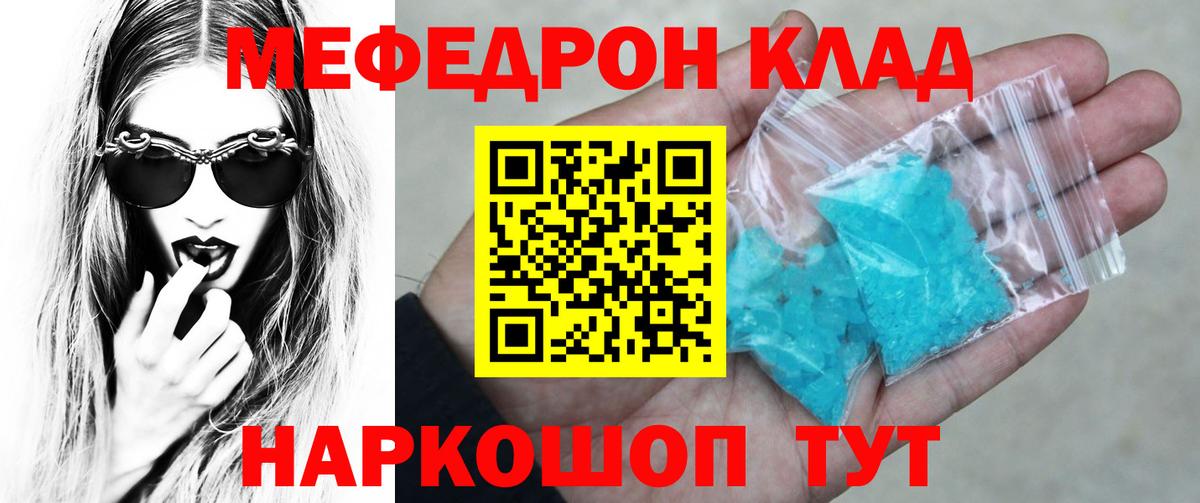 МЕФ кристаллы Юрга